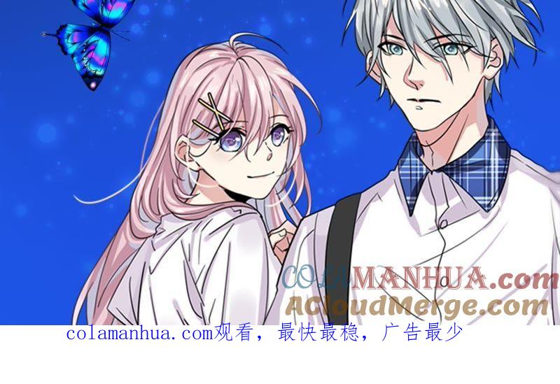 谋爱上瘾 - 第128话 活下去的希望 - 第55张图