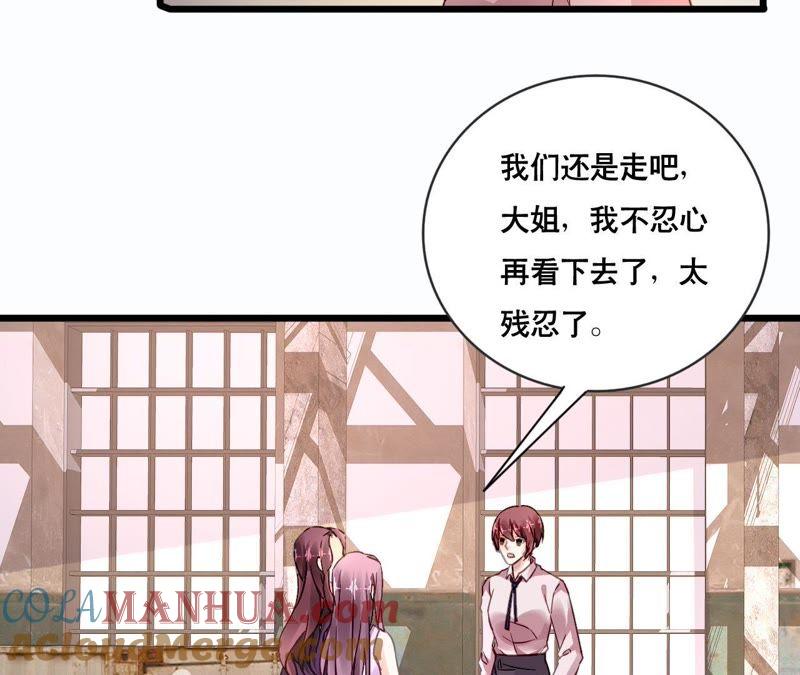 谋爱上瘾 - 第128话 活下去的希望 - 第19张图