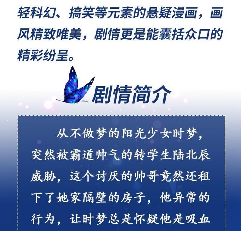 谋爱上瘾 - 第129话 最后的话 - 第54张图