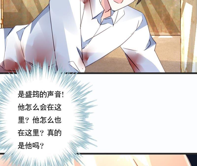 谋爱上瘾 - 第129话 最后的话 - 第17张图