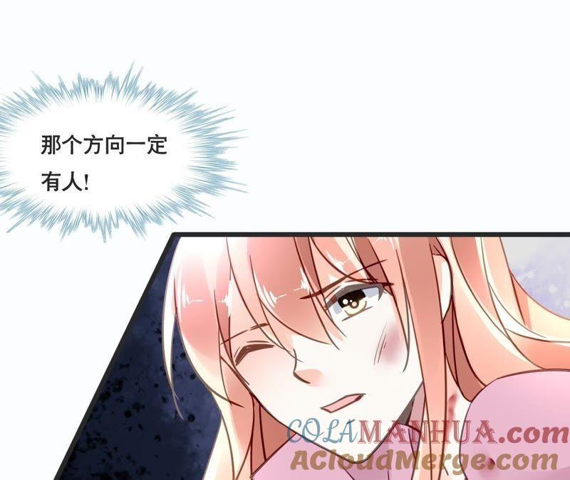 谋爱上瘾 - 第129话 最后的话 - 第13张图