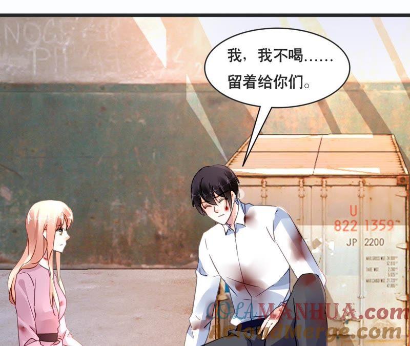 谋爱上瘾 - 第129话 最后的话 - 第34张图