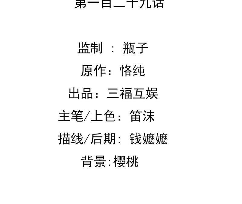 谋爱上瘾 - 第129话 最后的话 - 第2张图