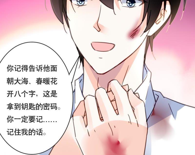 谋爱上瘾 - 第129话 最后的话 - 第48张图