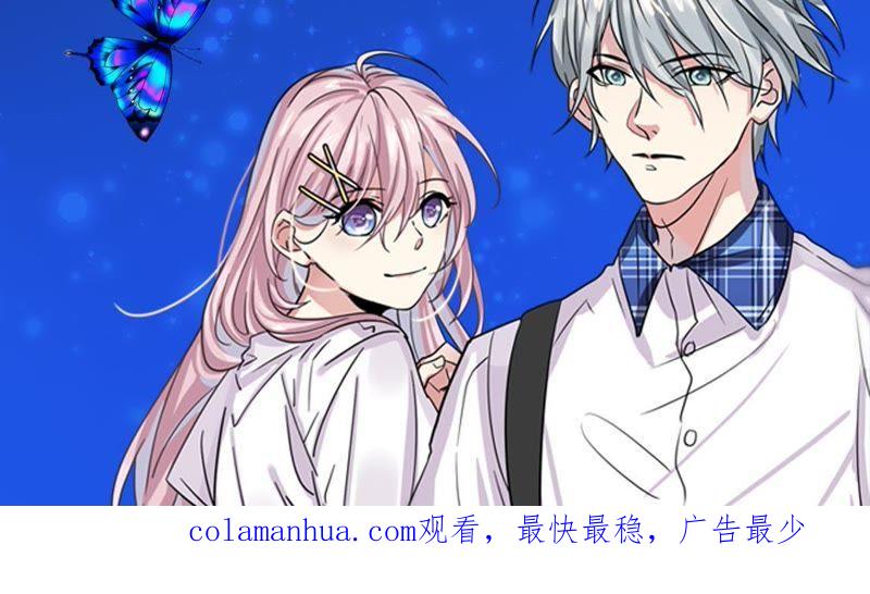 谋爱上瘾 - 第129话 最后的话 - 第56张图