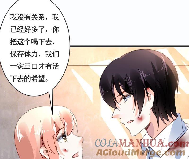 谋爱上瘾 - 第129话 最后的话 - 第37张图