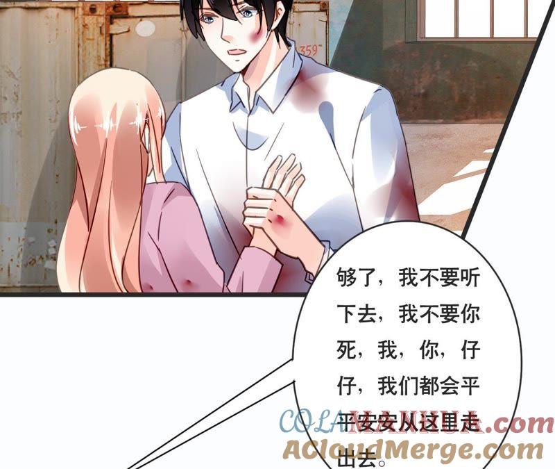 谋爱上瘾 - 第129话 最后的话 - 第46张图