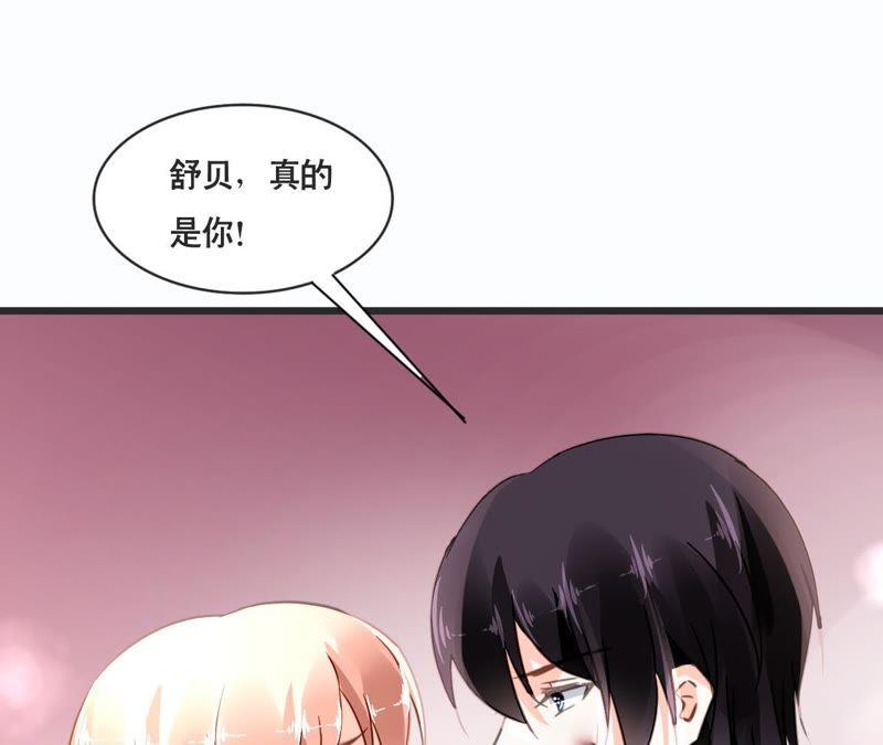 谋爱上瘾 - 第129话 最后的话 - 第20张图