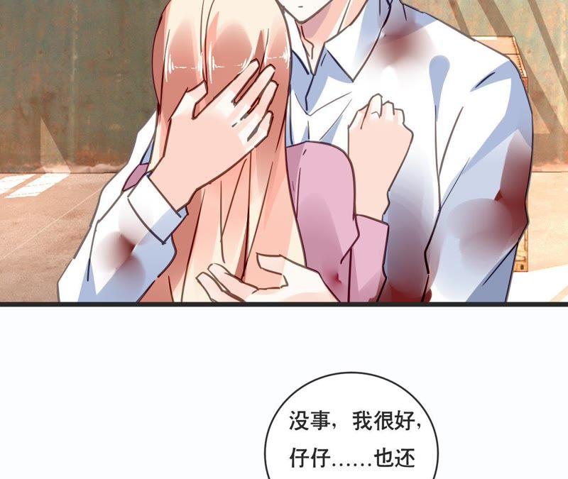 谋爱上瘾 - 第129话 最后的话 - 第26张图