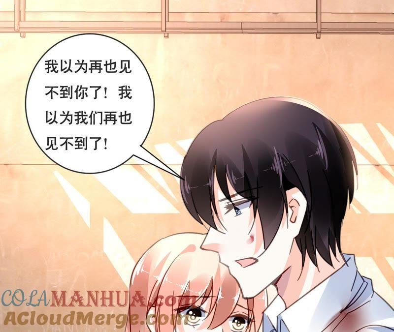 谋爱上瘾 - 第129话 最后的话 - 第22张图