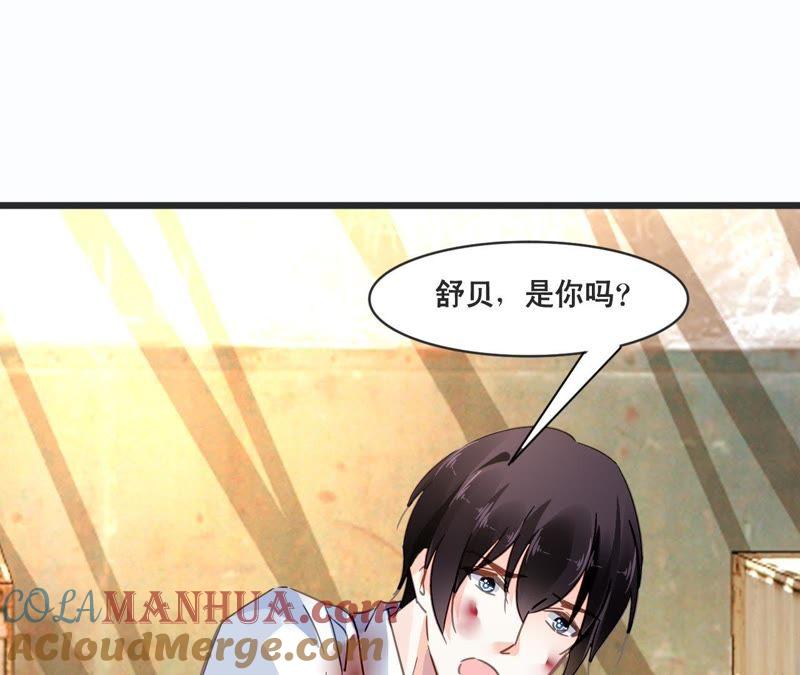 谋爱上瘾 - 第129话 最后的话 - 第16张图