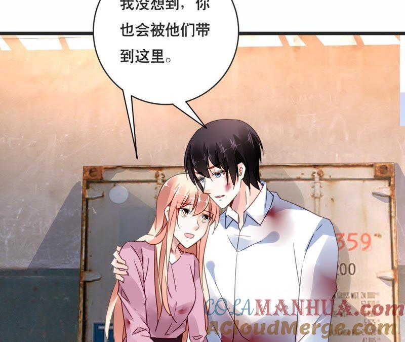 谋爱上瘾 - 第129话 最后的话 - 第43张图