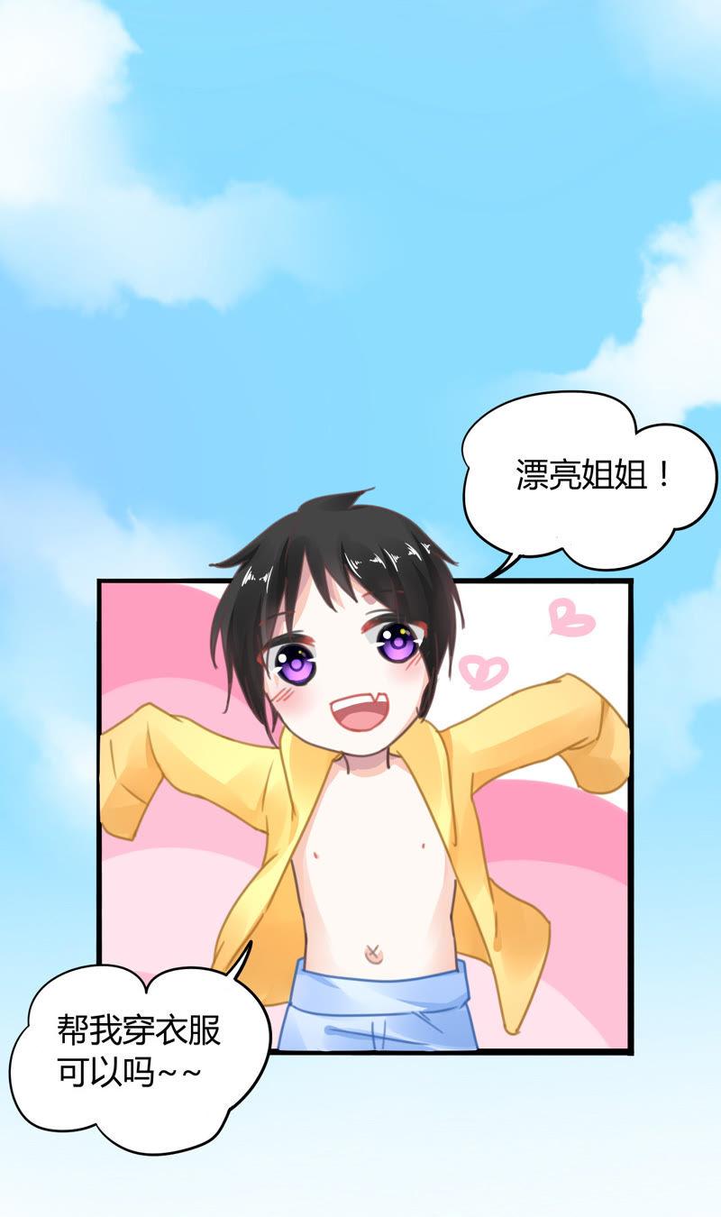 谋爱上瘾 - 第13话 自欺欺人 - 第18张图