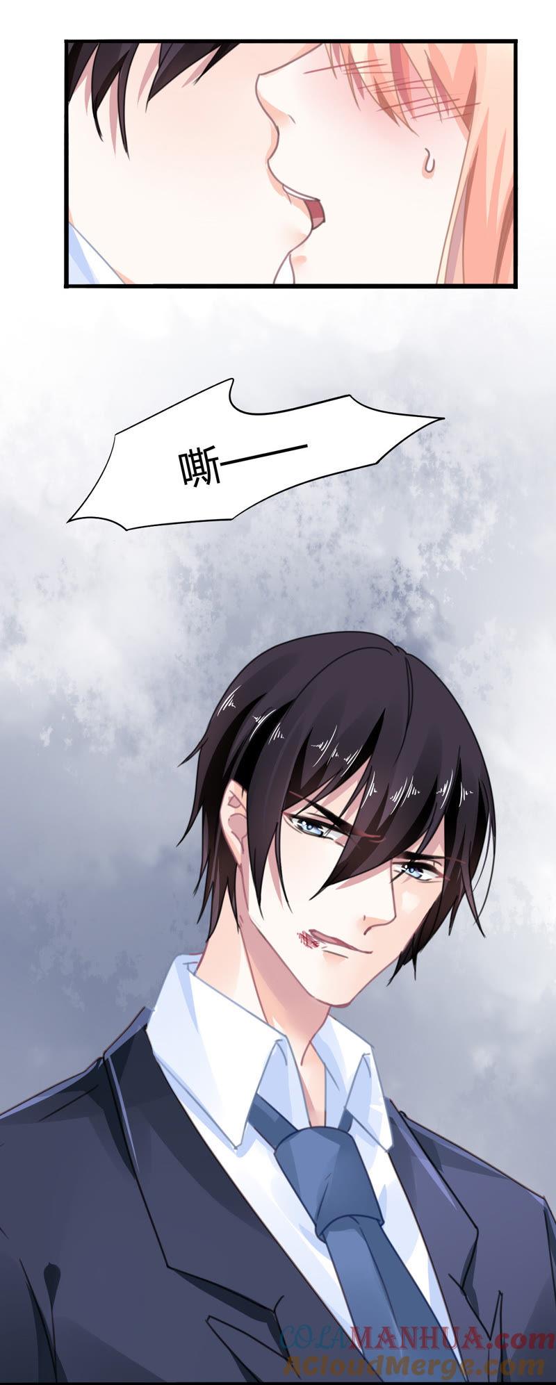 谋爱上瘾 - 第13话 自欺欺人 - 第9张图