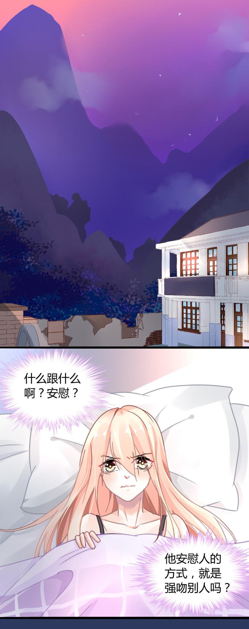 谋爱上瘾 - 第13话 自欺欺人 - 第14张图