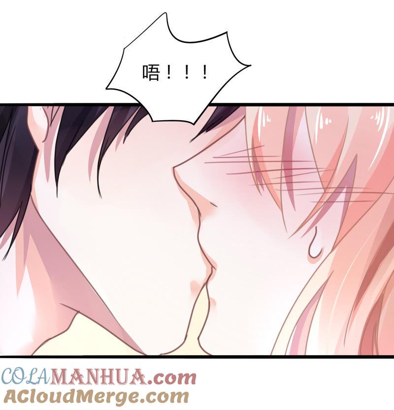 谋爱上瘾 - 第13话 自欺欺人 - 第7张图