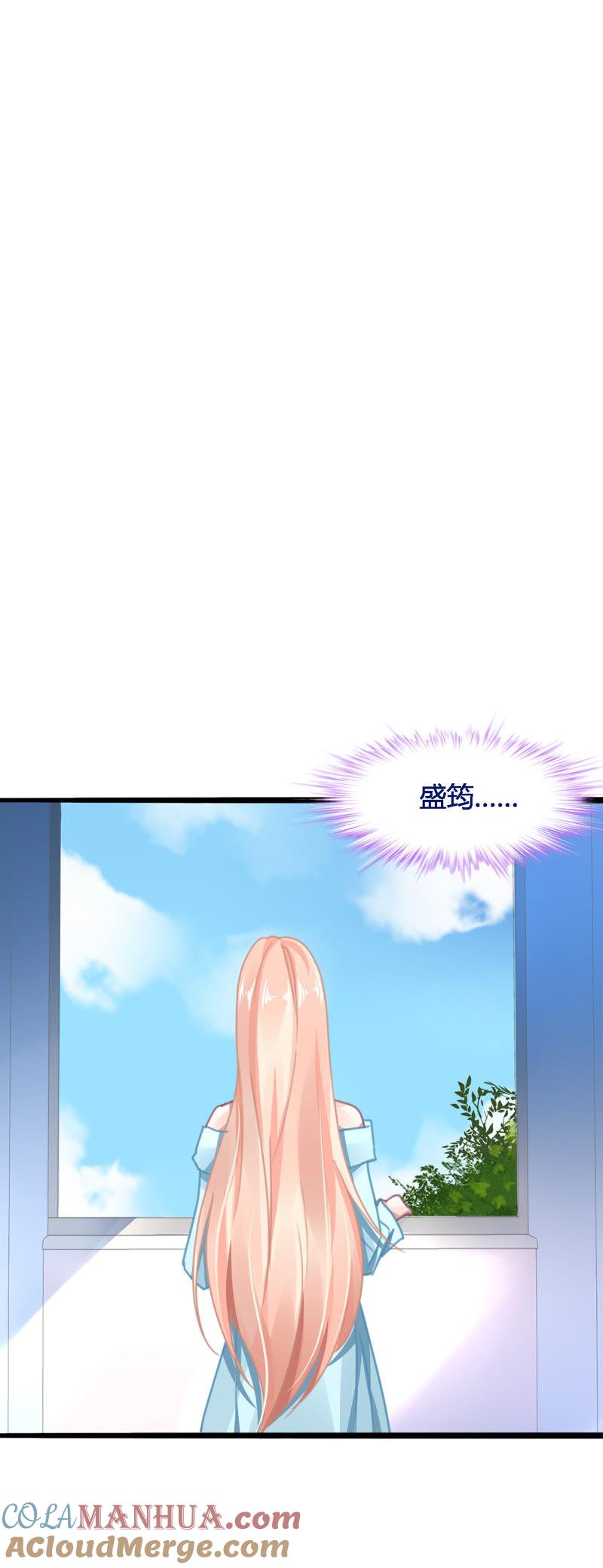 谋爱上瘾 - 第13话 自欺欺人 - 第29张图