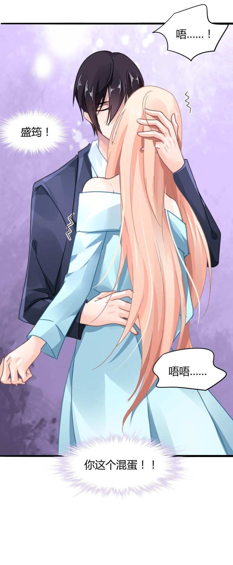 谋爱上瘾 - 第13话 自欺欺人 - 第8张图