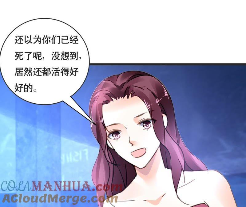 谋爱上瘾 - 第130话 迟到的告白 - 第40张图