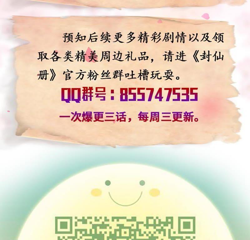 谋爱上瘾 - 第130话 迟到的告白 - 第51张图