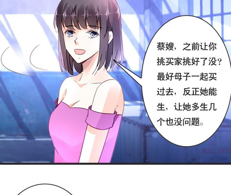 谋爱上瘾 - 第130话 迟到的告白 - 第44张图