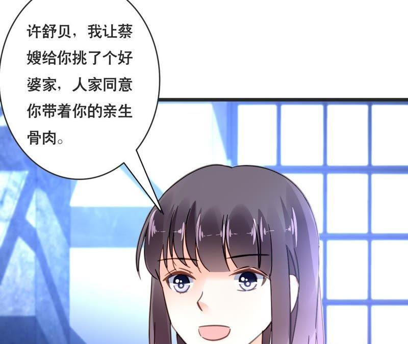 谋爱上瘾 - 第130话 迟到的告白 - 第45张图