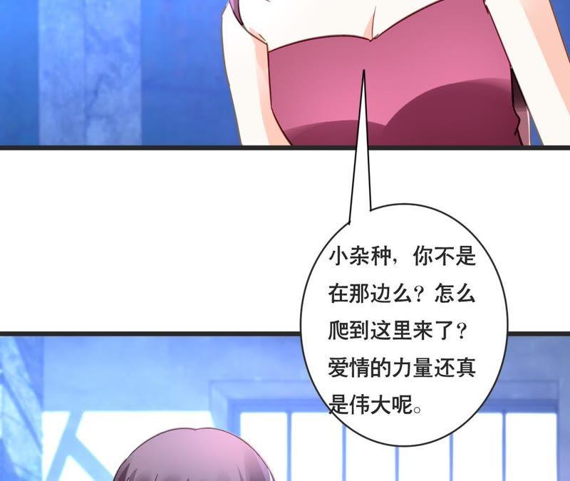 谋爱上瘾 - 第130话 迟到的告白 - 第41张图