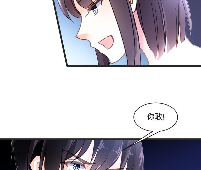 谋爱上瘾 - 第130话 迟到的告白 - 第47张图