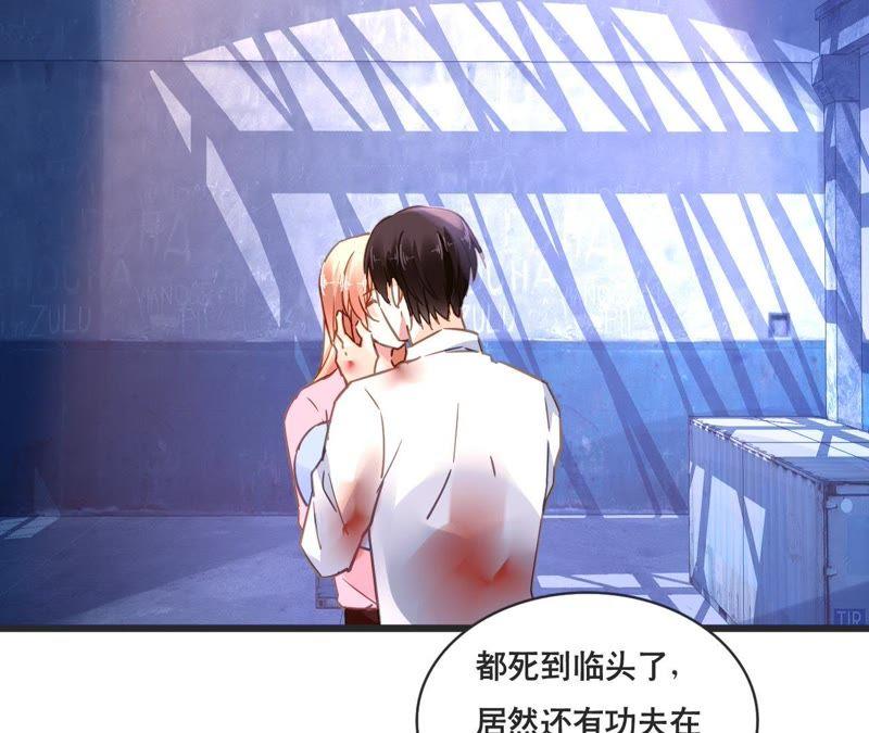 谋爱上瘾 - 第130话 迟到的告白 - 第36张图