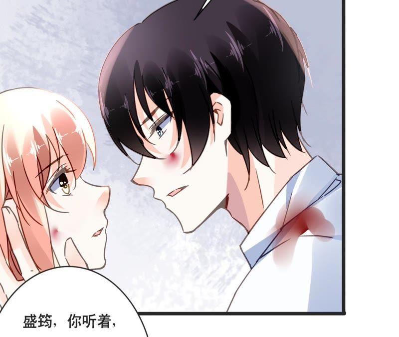 谋爱上瘾 - 第130话 迟到的告白 - 第8张图