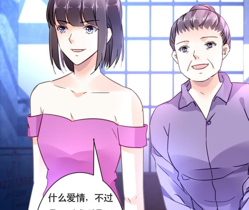 谋爱上瘾 - 第130话 迟到的告白 - 第42张图