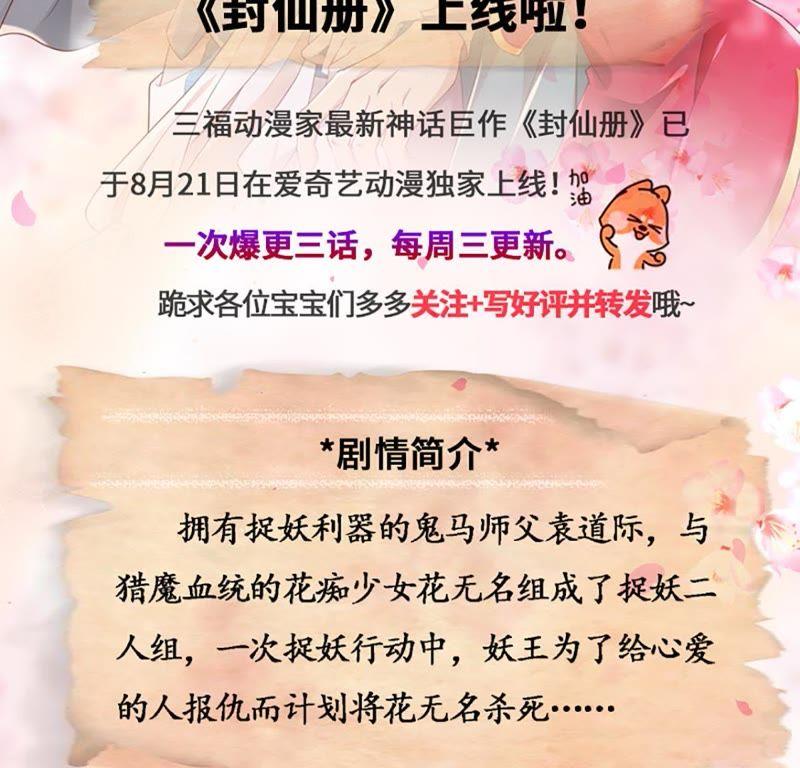 谋爱上瘾 - 第130话 迟到的告白 - 第50张图