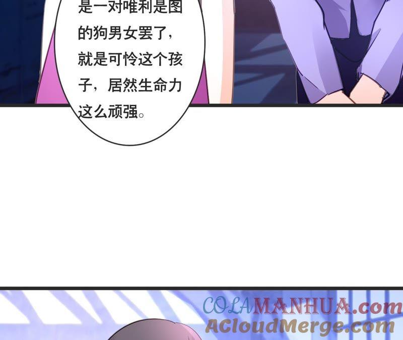 谋爱上瘾 - 第130话 迟到的告白 - 第43张图