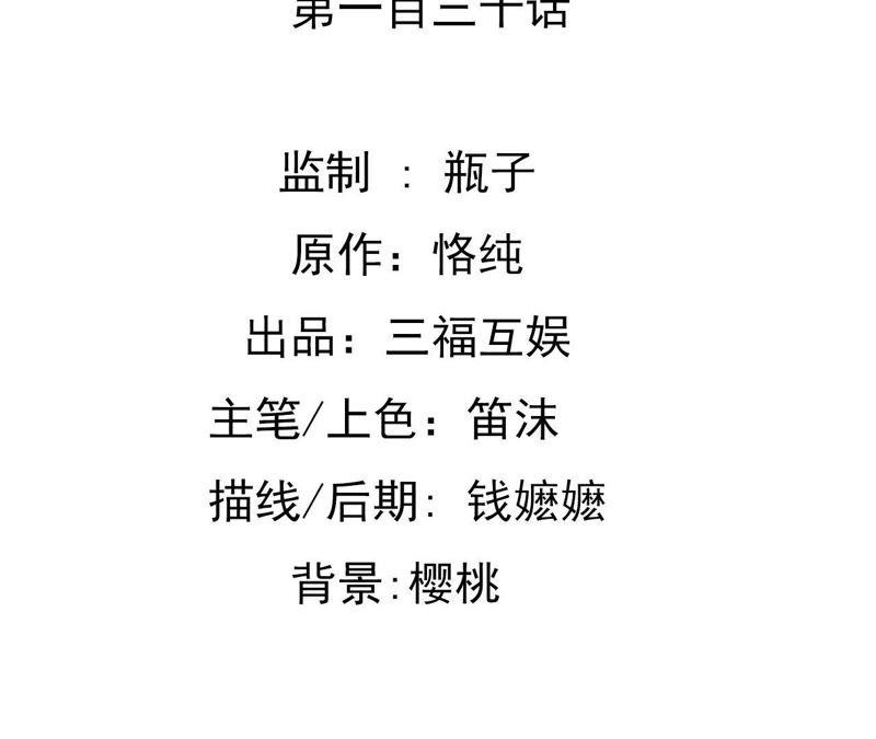 谋爱上瘾 - 第130话 迟到的告白 - 第2张图