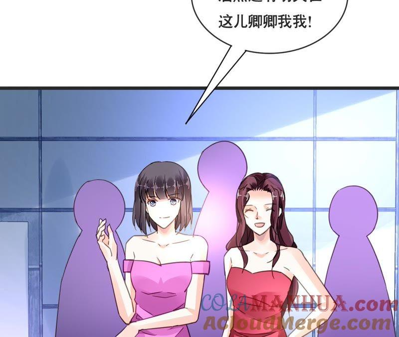 谋爱上瘾 - 第130话 迟到的告白 - 第37张图