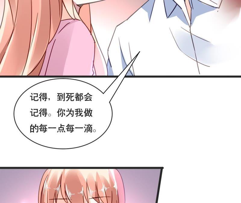 谋爱上瘾 - 第130话 迟到的告白 - 第32张图