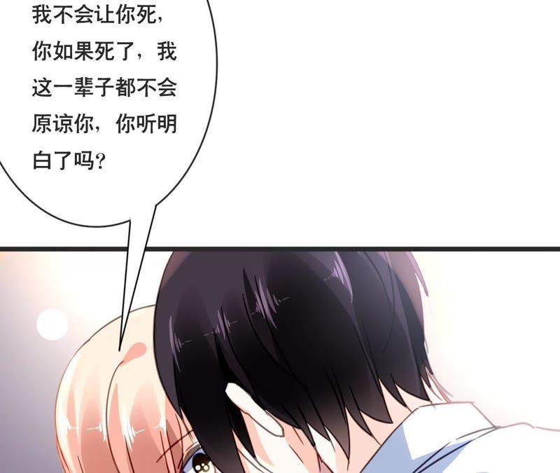 谋爱上瘾 - 第130话 迟到的告白 - 第9张图