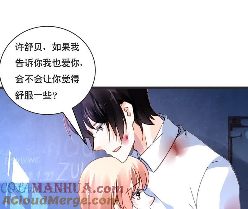 谋爱上瘾 - 第130话 迟到的告白 - 第22张图