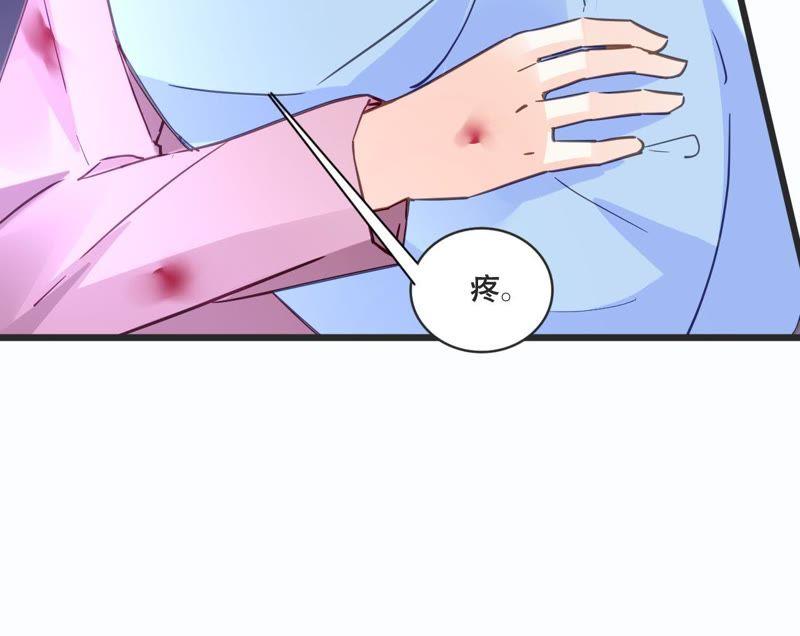 谋爱上瘾 - 第130话 迟到的告白 - 第21张图