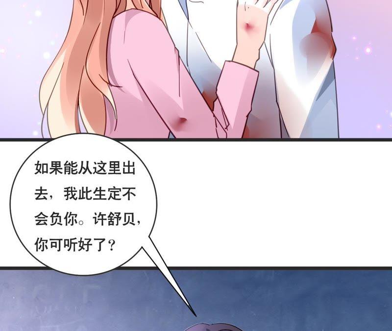 谋爱上瘾 - 第130话 迟到的告白 - 第29张图