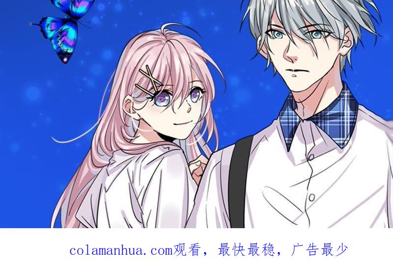 谋爱上瘾 - 第130话 迟到的告白 - 第56张图