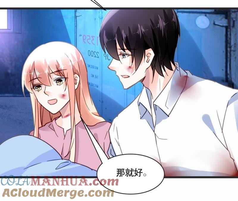 谋爱上瘾 - 第130话 迟到的告白 - 第19张图