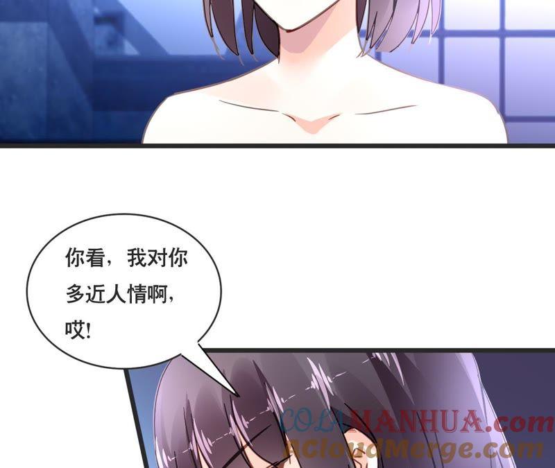 谋爱上瘾 - 第130话 迟到的告白 - 第46张图