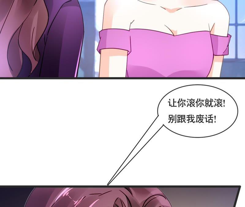 谋爱上瘾 - 第131话 敌人的交易 - 第26张图