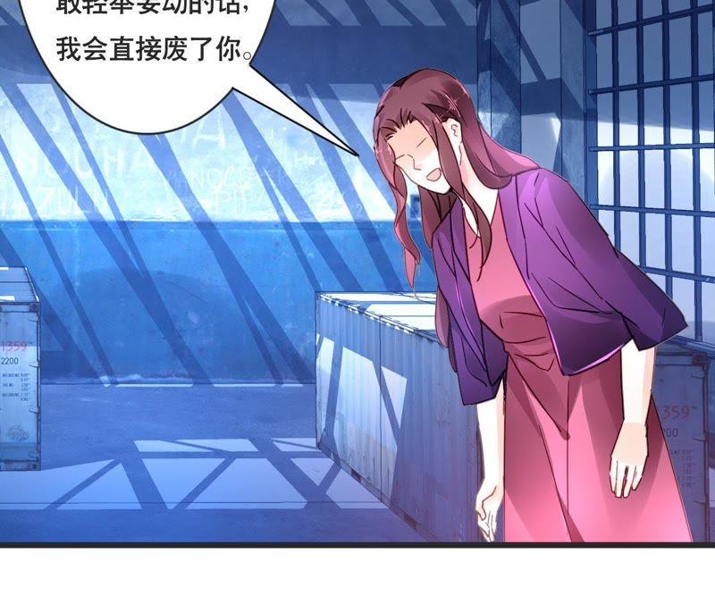 谋爱上瘾 - 第131话 敌人的交易 - 第42张图