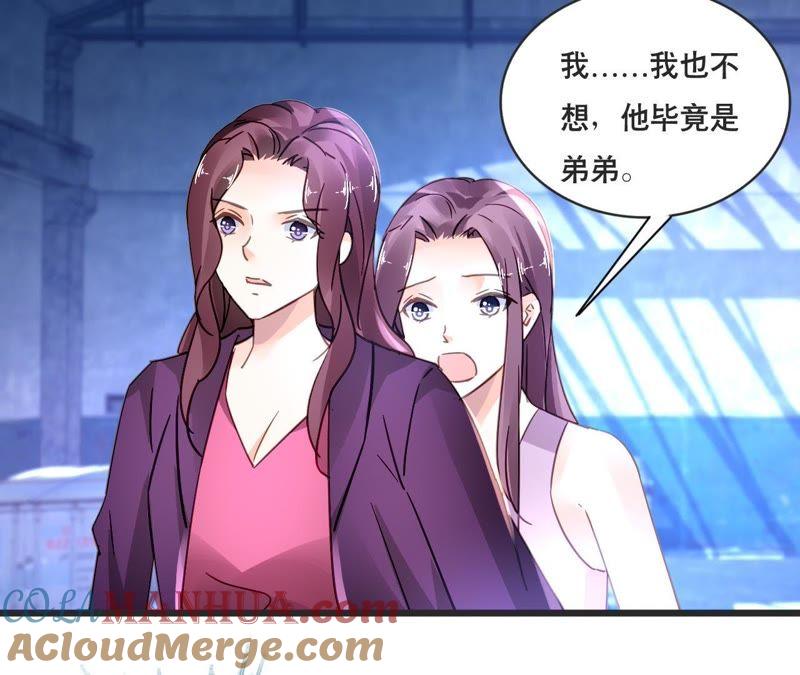 谋爱上瘾 - 第131话 敌人的交易 - 第13张图