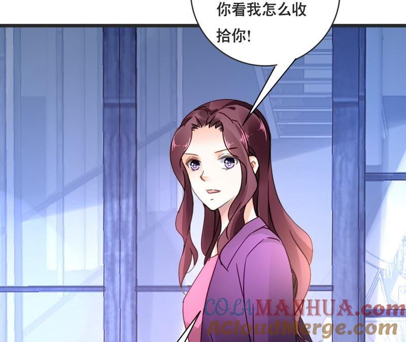 谋爱上瘾 - 第131话 敌人的交易 - 第34张图