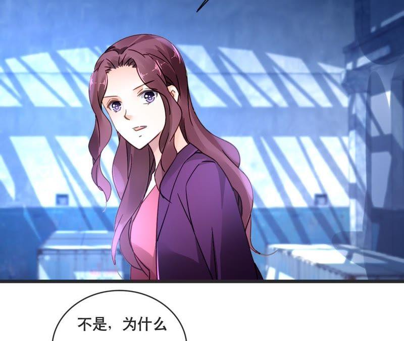 谋爱上瘾 - 第131话 敌人的交易 - 第24张图