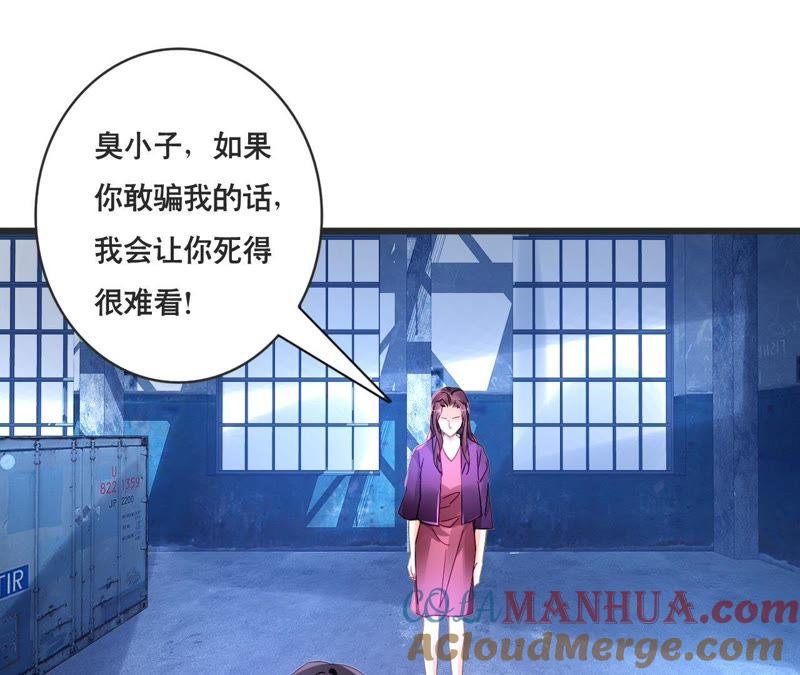 谋爱上瘾 - 第131话 敌人的交易 - 第40张图