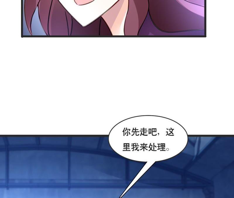 谋爱上瘾 - 第131话 敌人的交易 - 第23张图